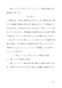 R0113 日本語学概論 第二設題 「美しい」と「きれいだ」について、意味の類似点と相違点を述べよ。