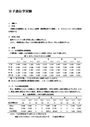 分子遺伝学実験レポート　評価：優