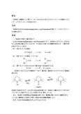 7.8.酸化反応(TEMPO)(シクロペンタノールの生成）