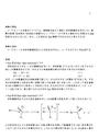 1.求核置換反応(ブタノールと臭化ナトリウムからブロモブタンの作成, SN2反応）