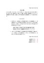 示談書２