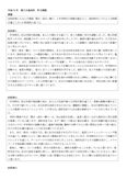 都立大森高校　作文課題（平成31年）回答例