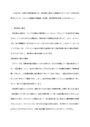 教育相談「今日の多くの学校や研究相談所では、来談者中心療法と行動療法のカウンセリング技法が活用されている。この2つの基礎的な理論面、技法面、長所短所等を比較しながら述べよ。」