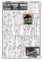 090401みたけ交流新聞４