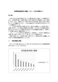 林業新規就業者の構造ーIターン者の事例から