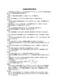 商品販売業務委託契約書