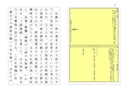 宗教学（科目コード0014)　分冊1　合格　日本大学通信