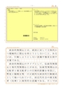 政治学（科目コード0023)　分冊1(Q4)　合格　日本大学通信　