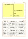 観光事業論（科目コード0897)　分冊1　合格（A～B評価）　日本大学通信　サービス産業としての観光産業の特徴を、その目的や役割を考慮して述べなさい。