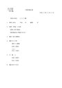 手数料補正書（特許申請）