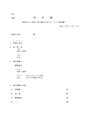 特許願（特許法第３０号）