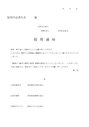 採用通知書2