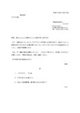 追加注文書