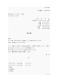 注文書