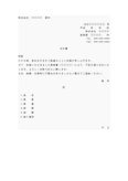 注文書２