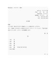 注文書３