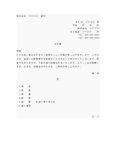 注文書４