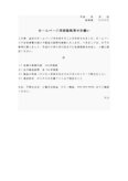 社内通知書（原稿依頼）