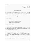 通知書（育児休業許可）