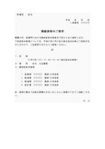 通知書１（勤続表彰）