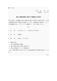 通知書（勉強会）