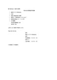 株式会社変更登記申請書２