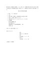 株式会社役員変更登記申請書３