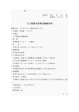 会議報告書