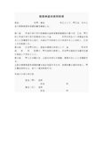 債務承認弁済契約書１