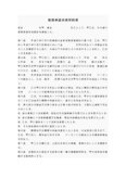 債務承認弁済契約書２