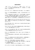 事務所賃貸借契約書