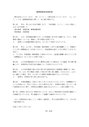 経理業務委託契約書