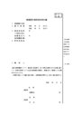 建築設計業務委託契約書（H20,7,31以前入札）