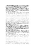 文章表現法分冊2