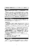 商業登記の積極的効力