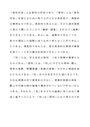 社会科における教科内容と教材・資料について述べつつ、それぞれの関係について述べなさい