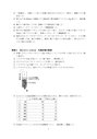 天然物有機化学実験 ，シリカゲルカラムクロマトグラフィ