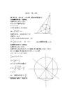 幾何学Ⅰ　 [第1分冊]