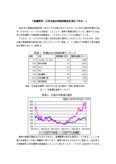 鉄鋼業界－日本企業は買収防衛策を探るべきか－