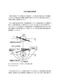 水星の磁場と磁気圏