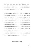 教科教育法数学１設題２