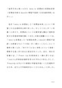 「条件文句に用いられたwere to想法と想法未（想法代用のshould＋原型不定詞）とを比較考察しなさい。」