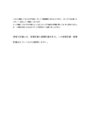 保育所の保育計画には保育計画と指導計画があります。この保育計画・指導計画はどのようなものか