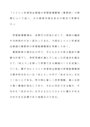 ２００２年度完全実施の学習指導要領（算数科）の特徴について述べ、その教育内容を自分の視点で考察せよ