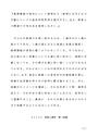 教育心理『象徴機能の発生について説明せよ（説明には子どもの行動についての具体的研究例も提示する）。また、教育との関連で大切な点を説明しなさい。』