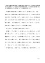 知識伝達を重視した授業と主体的な学習を基本とする授業について設計と評価の特徴比較