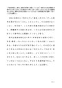 教育の方法と技術についてどのような研究能力を習得しておくことが必要か