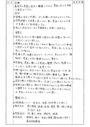 看護実習　事前学習　扁桃炎患者の固定・診察介助