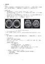 ★理学療法・作業療法実習対策レポート★脳血管障害の基礎知識、評価項目，問題点，ゴール設定について