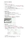 ★理学療法・作業療法実習対策レポート★下腿骨骨折の基礎知識・発生機序・術式・評価・プログラム・治療